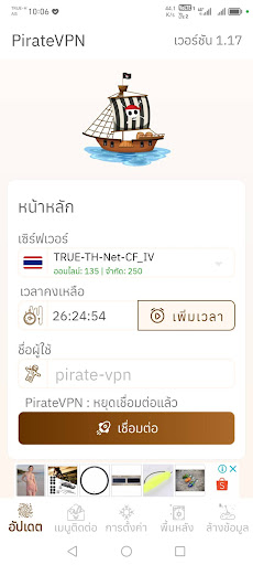 Pirate VPN PC