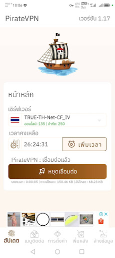 Pirate VPN PC