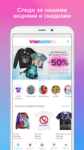 Vsemayki: Одежда с принтами PC