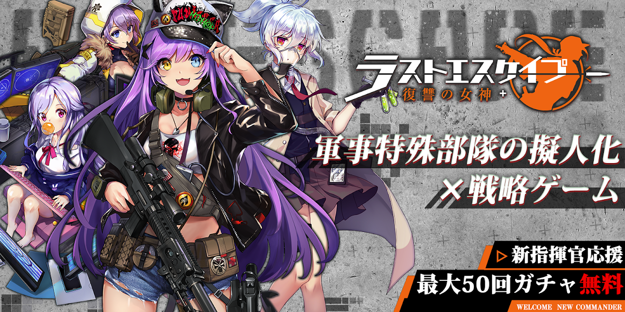 ラストエスケイプ：復讐の女神 PC版