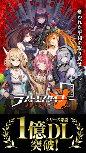 Last Escape -70+ Military Girl