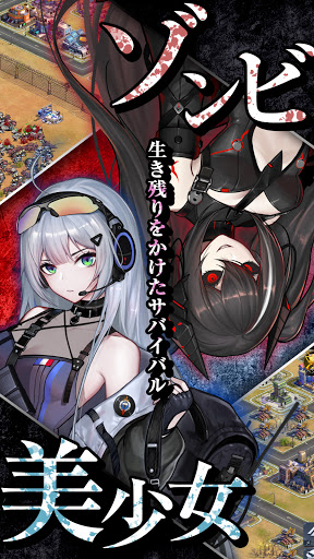ラストエスケイプ【美少女育成・基地強化・サバイバル】