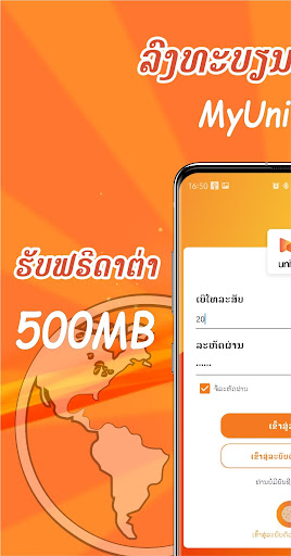 Unitel Laos ຢູນີແທວ ລາວ