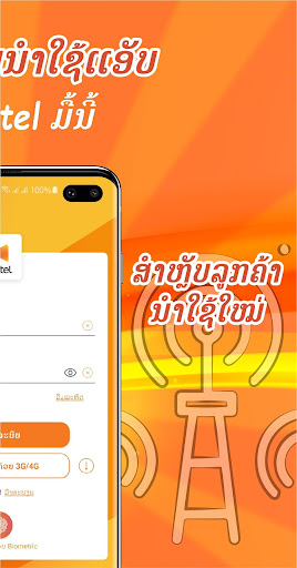 Unitel Laos ຢູນີແທວ ລາວ