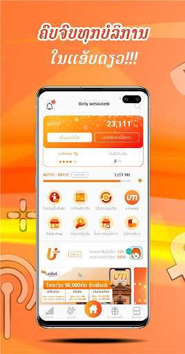 Unitel Laos ຢູນີແທວ ລາວ