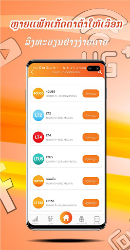 Unitel Laos ຢູນີແທວ ລາວ