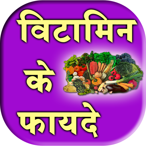 vitamin ke faede PC