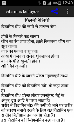 vitamin ke faede PC