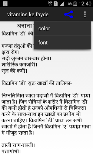 vitamin ke faede PC