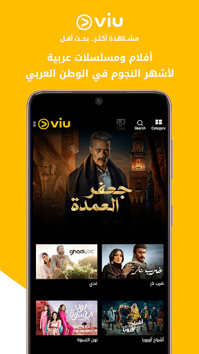 Viu- برنامج مشاهدة مسلسلات، افلام وبرامج تلفزيونية الحاسوب
