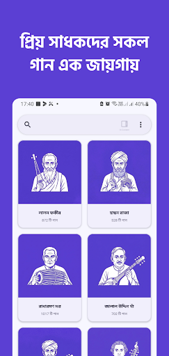 বৈরাগী | Boiragi