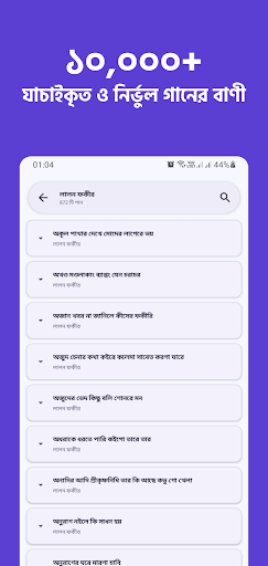 বৈরাগী | Boiragi