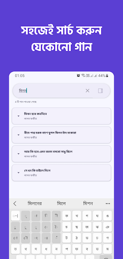 বৈরাগী | Boiragi