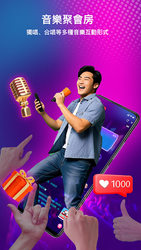 komputer 開心微微-一起卡拉OK、遊戲、聊天直播、交友