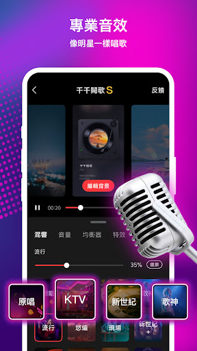 komputer 開心微微-一起卡拉OK、遊戲、聊天直播、交友