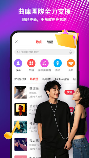 komputer 開心微微-一起卡拉OK、遊戲、聊天直播、交友