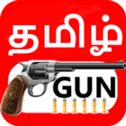 TamilGun