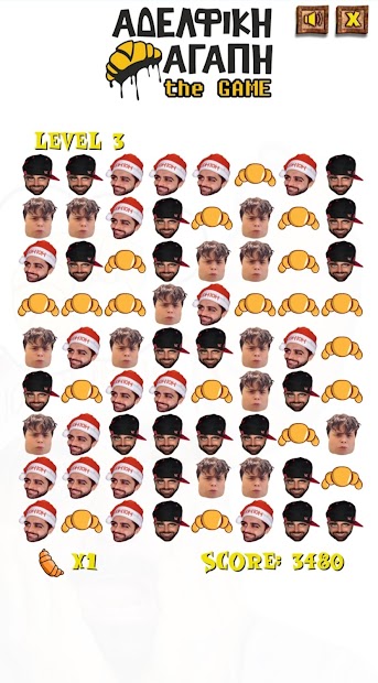 Αδελφική Αγάπη The Game PC