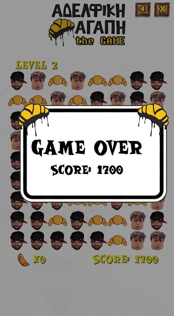 Αδελφική Αγάπη The Game PC