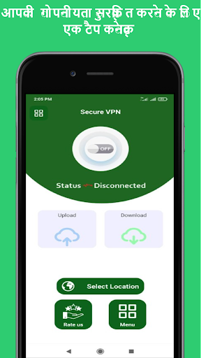वीपीएन सुरक्षित PC