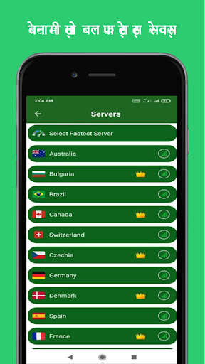 वीपीएन सुरक्षित PC