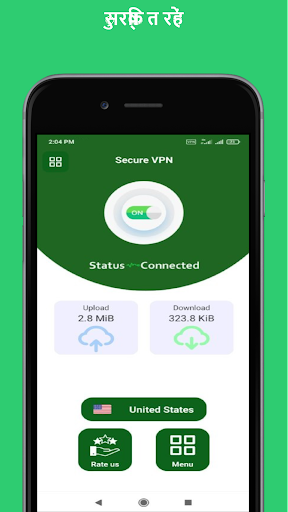 वीपीएन सुरक्षित PC
