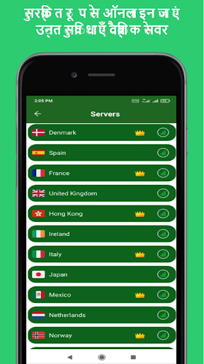 वीपीएन सुरक्षित PC
