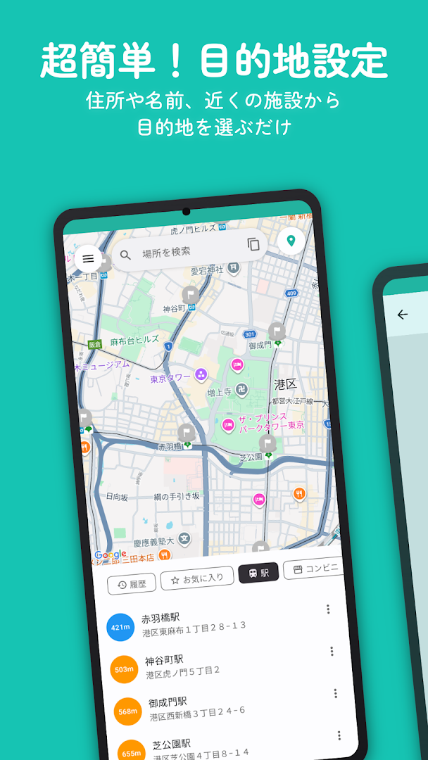 99%迷わない！方向音痴のための距離と方向だけのナビうぇーい PC版