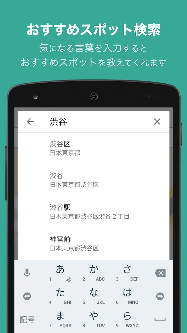 99%迷わない！方向音痴のための距離と方向だけのナビうぇーい PC版