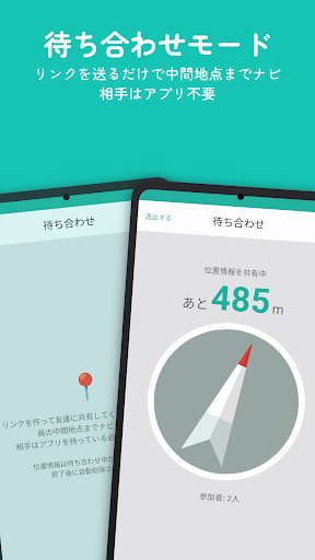 99%迷わない！方向音痴のための距離と方向だけのナビうぇーい PC版