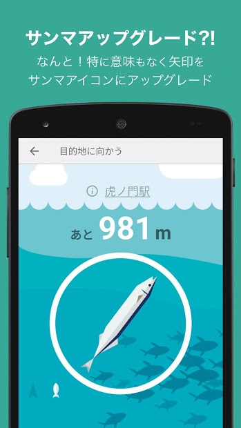 99%迷わない！方向音痴のための距離と方向だけのナビうぇーい PC版