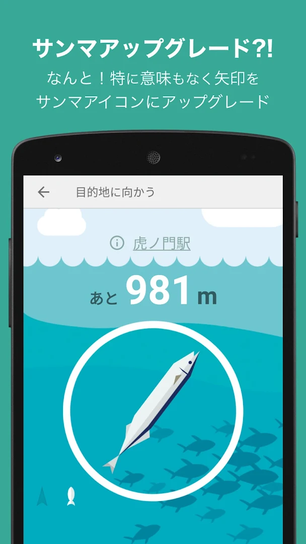 99%迷わない！方向音痴のための距離と方向だけのナビうぇーい PC版