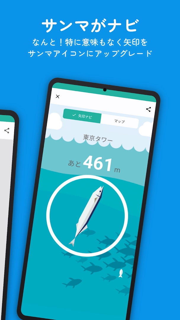 99%迷わない！方向音痴のための距離と方向だけのナビうぇーい PC版