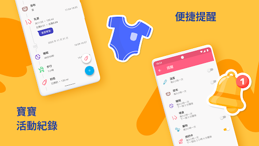 寶寶哺乳追蹤器和新生兒護理日誌、圖表和日記電腦版