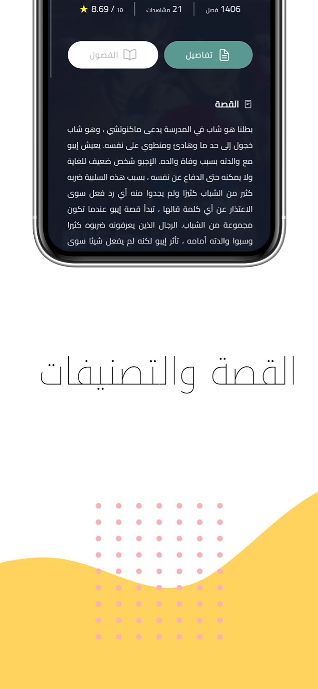 Mangamello - مانجاميلو PC