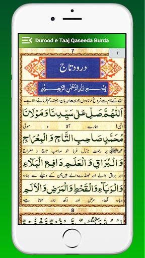 Durood e Taaj Darood Taj Audio پی سی