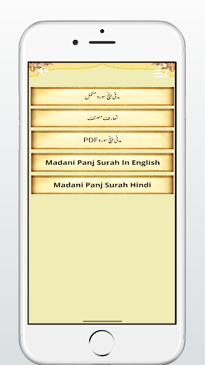 Madani Panj Surah مدنی پنچسورہ پی سی