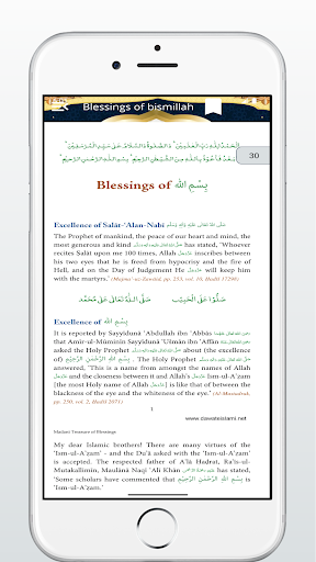 Madani Panj Surah مدنی پنچسورہ پی سی