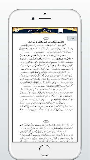 Madani Panj Surah مدنی پنچسورہ پی سی