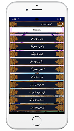 Khutbat e Ajmer خطبات اجمیر پی سی