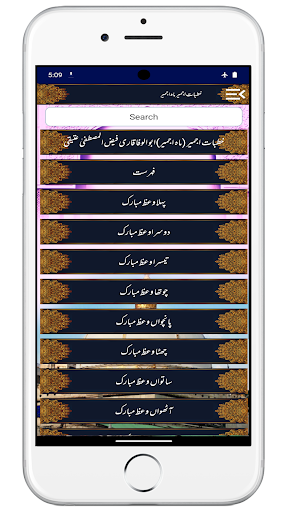 Khutbat e Ajmer خطبات اجمیر پی سی