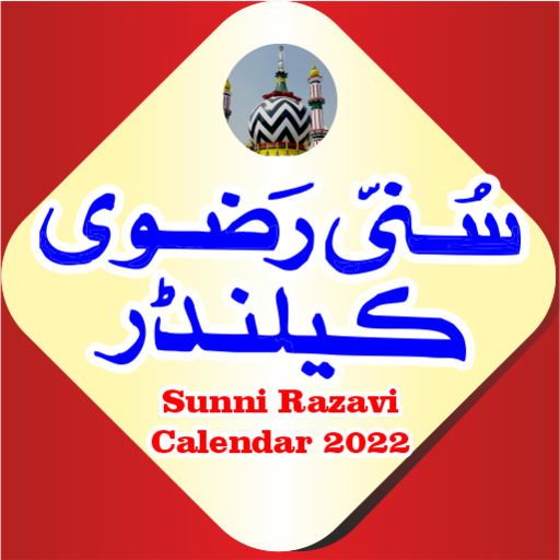 Sunni Razvi Urdu Calendar 2025 پی سی