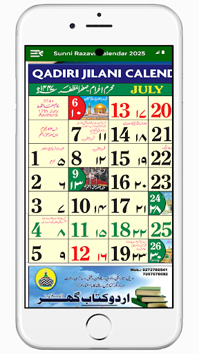 Sunni Razvi Urdu Calendar 2025 پی سی