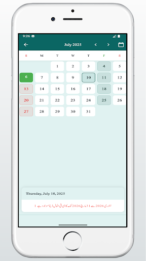 Sunni Jantri 2025-26 سنی جنتری پی سی