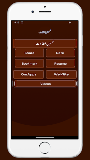 TAHSEEN E KHITABAT تحسین خطابت