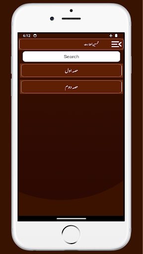 TAHSEEN E KHITABAT تحسین خطابت