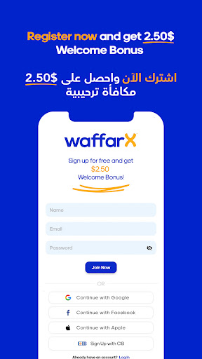 وفر إكس  - WAFFARX الحاسوب