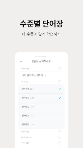 저절로암기 한자 - 잠금화면 한자 암기, 퀴즈 알람 PC