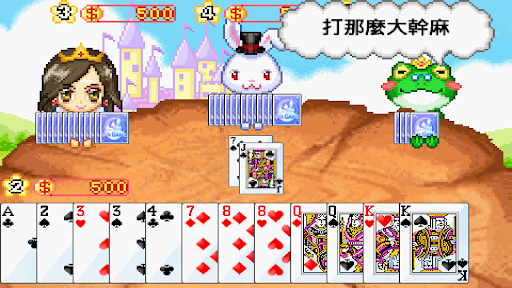 童話大老2電腦版