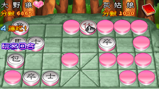 童話暗棋電腦版